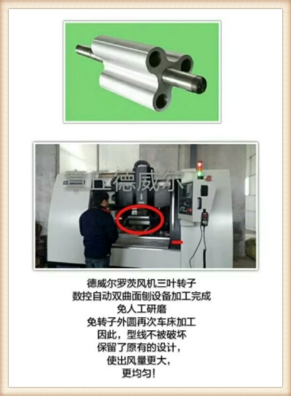 不銹鋼羅茨風機葉輪組加工 不銹鋼羅茨風機葉輪組加工